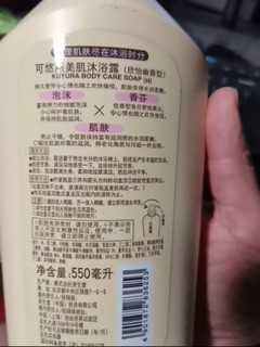 可悠然 沐浴露大黄瓶550ml 美肌香氛滋润保湿 男女通用香味持久沐浴乳 