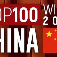 霄岭第一，瓏岱第十！JS发布“2023中国葡萄酒Top 100”榜单