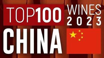霄岭第一，瓏岱第十！JS发布“2023中国葡萄酒Top 100”榜单