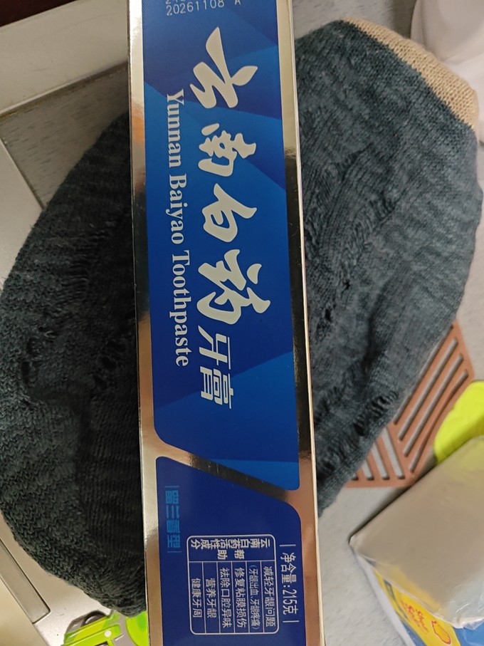 云南白药牙膏