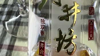 马上圣诞了，先开一小瓶小井台庆祝一下，到节日了再开正装！