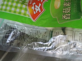 快过年了，买了一些“安井香菇素菜包”720g/袋约24个家庭装菜包面食面点早餐早茶包子