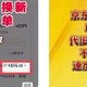 不吐不快，扒一扒咸鱼上京东以旧换新所谓“无实某东物回收”的骗子们