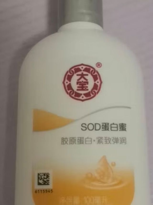 大宝SOD蛋白蜜100ml护肤乳液面霜男女士补水保湿紧致弹润护肤品