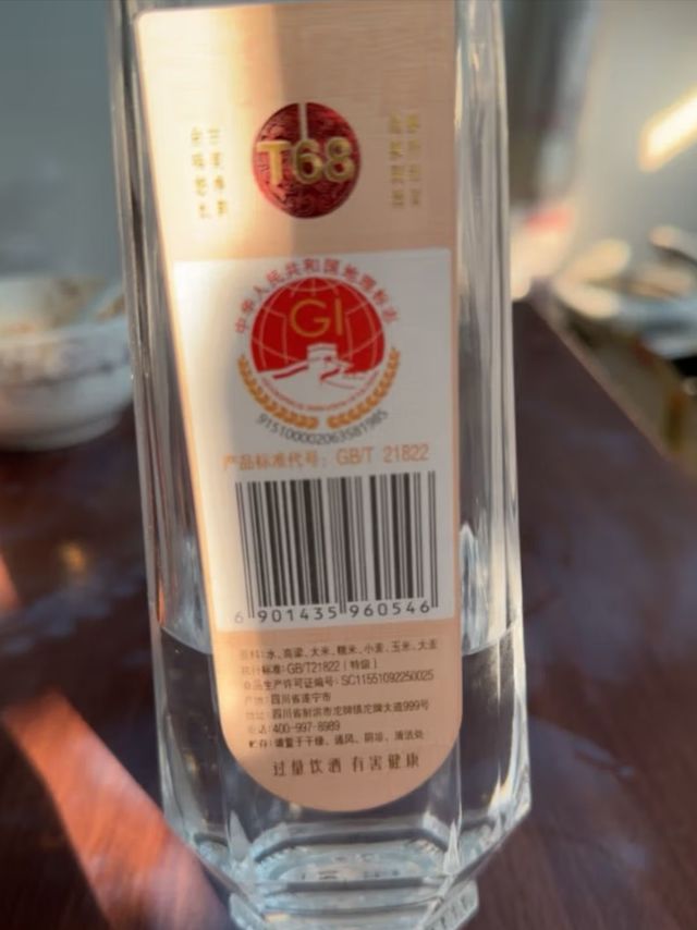 沱牌T68酒质不错