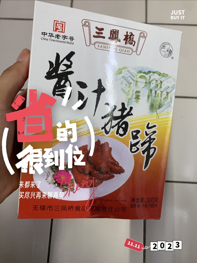 肉干肉脯