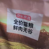 猫咪美食推荐：京东京造鲜肉无谷全价猫粮