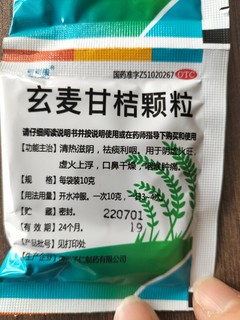 阴虚火旺人士常备药