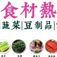 日用百货 篇十三：吃货必备|火锅食材最全热量表点菜清单