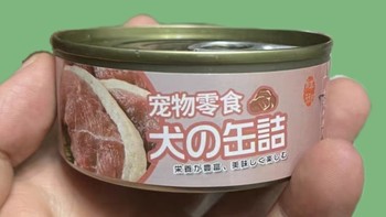 给狗狗准备的年货食品分享