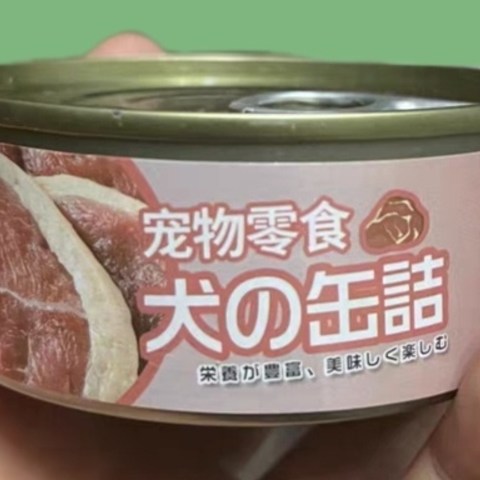 给狗狗准备的年货食品分享