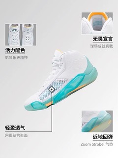 《郭艾伦的球场灵感，化为AIR JORDAN XXXVIII的海洋魅力》