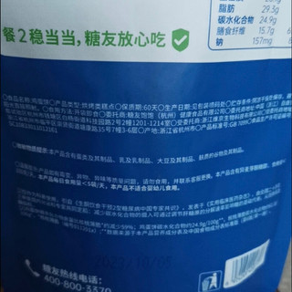 糖友厨房无糖精芝麻鸡蛋薄脆