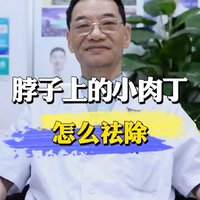 丝状疣不可怕，可怕的是越长越多