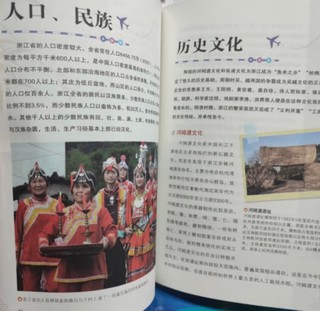 中国那么美  我想去看看 《中国国家地理百科全书》（共10册）