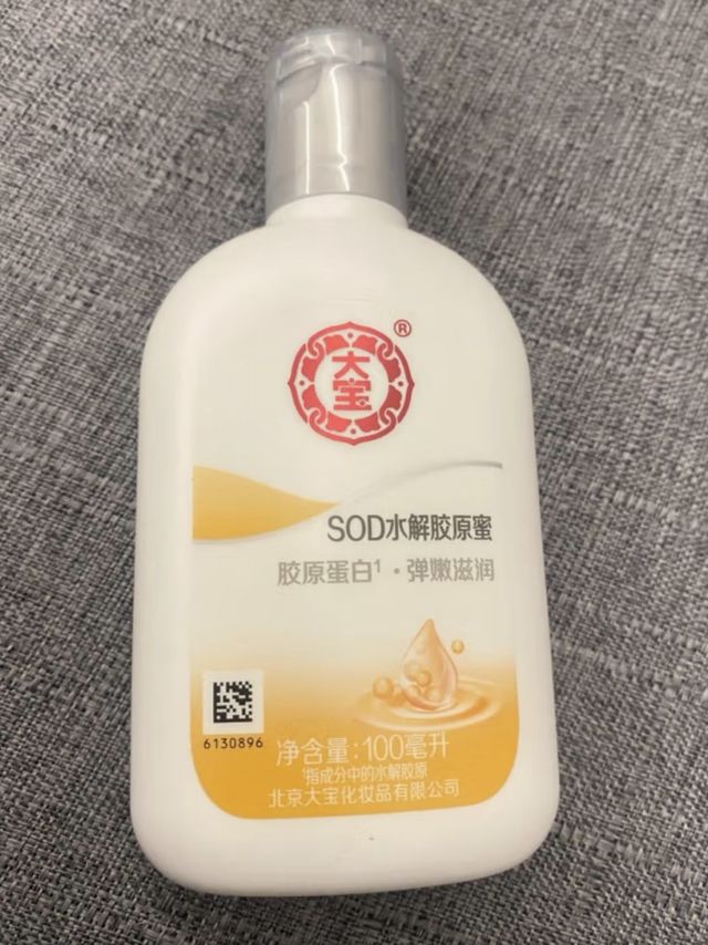 大宝SOD蛋白蜜100ml护肤乳液面霜男女士补水保湿紧致弹润护肤品