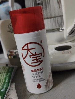 大宝B5保湿舒缓修护乳95ml 高纯B5积雪草舒缓干燥稳固屏障男女护肤品