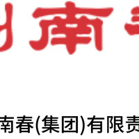 四川年货节 篇五十：喜报~剑南春，入驻 第27届中国（四川）新春年货购物节