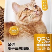 网易严选全价冻干三拼猫粮：为爱宠提供全方位的营养