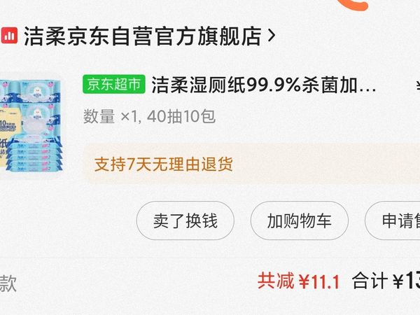 洁柔湿厕纸99.9%杀菌加厚40抽*10包卫生纸冲厕易降解无酒精Ω