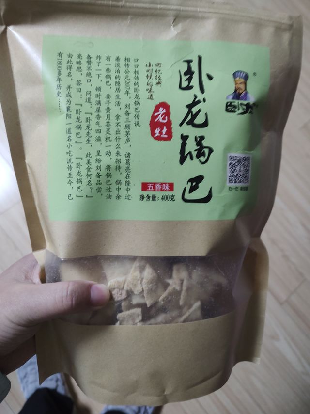 香脆美味卧龙锅巴