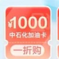 网红卡又有变数！招商300大毛！建行各种毛，最高1000加油卡！