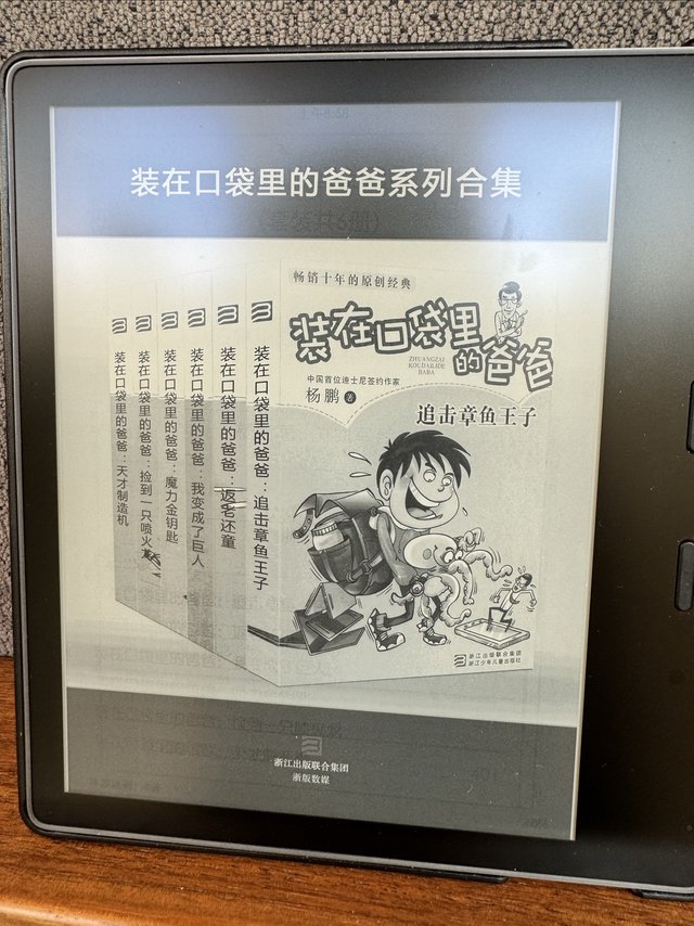 把儿童故事装在kindle里，每晚读给小朋友听