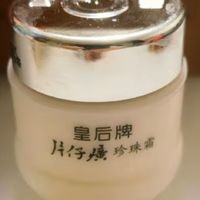 片仔癀皇后牌珍珠霜25g*3 补水保湿滋润擦脸霜男女适用面霜