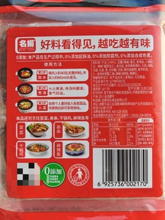 比起重庆火锅，我家更爱四川火锅？今年冬天回购最多的一款火锅底料！