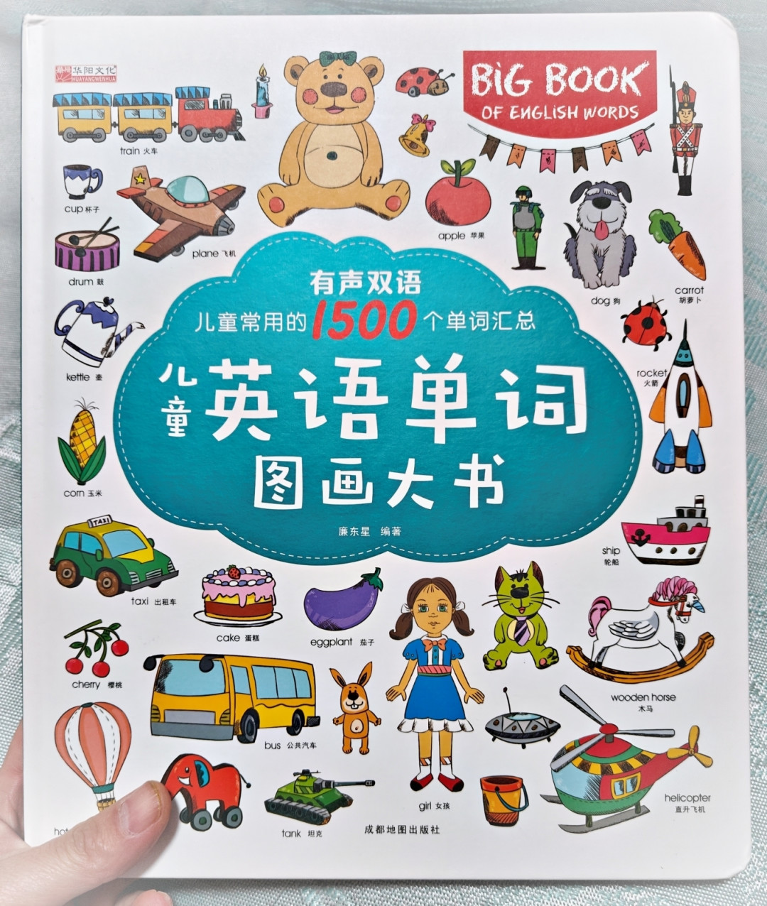 英语单词书