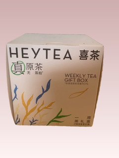 送礼就是送健康之喜茶茶饮