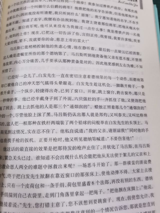 读名著