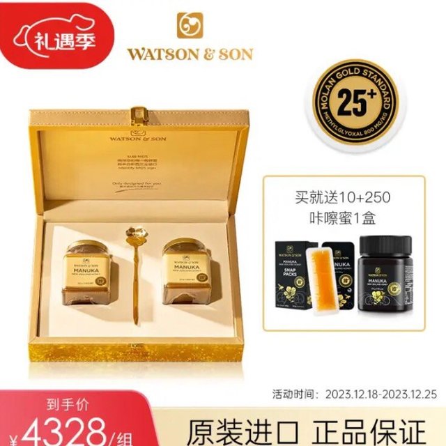 沃森新西兰25+250g2瓶装蜂蜜进口天然麦卢卡护胃高档礼盒送礼送人