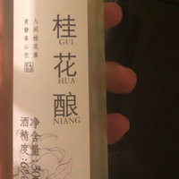 苏州桥6度桂花米酒桂花酿微醺甜酒