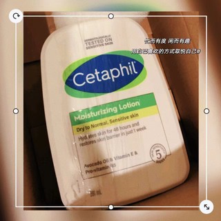 丝塔芙（Cetaphil）牛油果润肤乳液