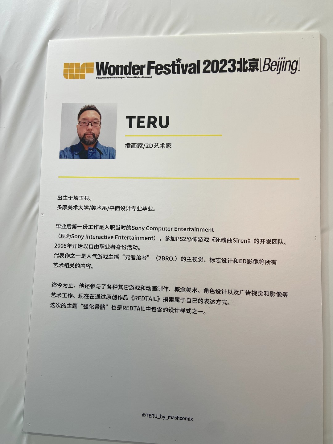 粉丝狂喜！艺术家亲临WF2023北京与广大玩家签名互动