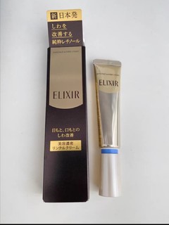 Elixir怡丽丝尔眼霜纯A小金管抗