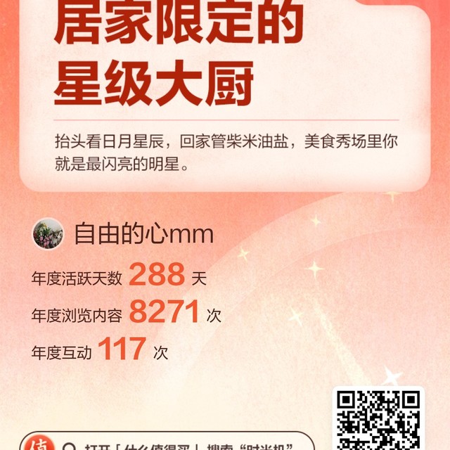 时光旅行者现身记