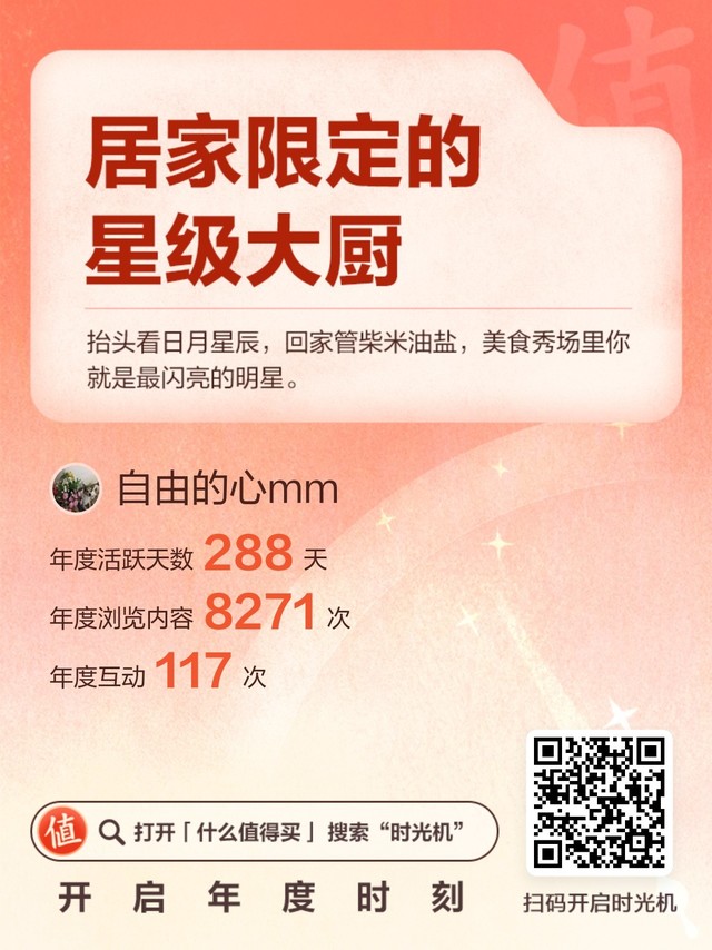 时光旅行者现身记