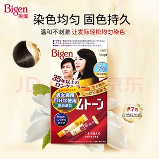 Bigen美源可瑞慕染发膏 80g 