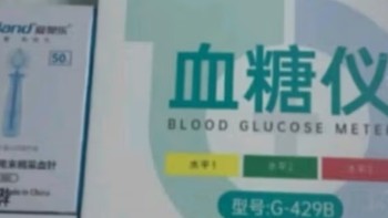 只需一滴血，这款血糖仪让你轻松掌握健康！