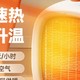 冬季必备：高效节能的电热取暖器