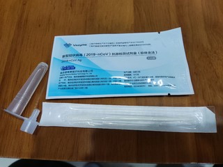 剩下的诺唯赞新型冠状病毒抗原检剂盒用起来