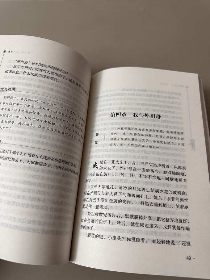 南京大学出版社生活教育