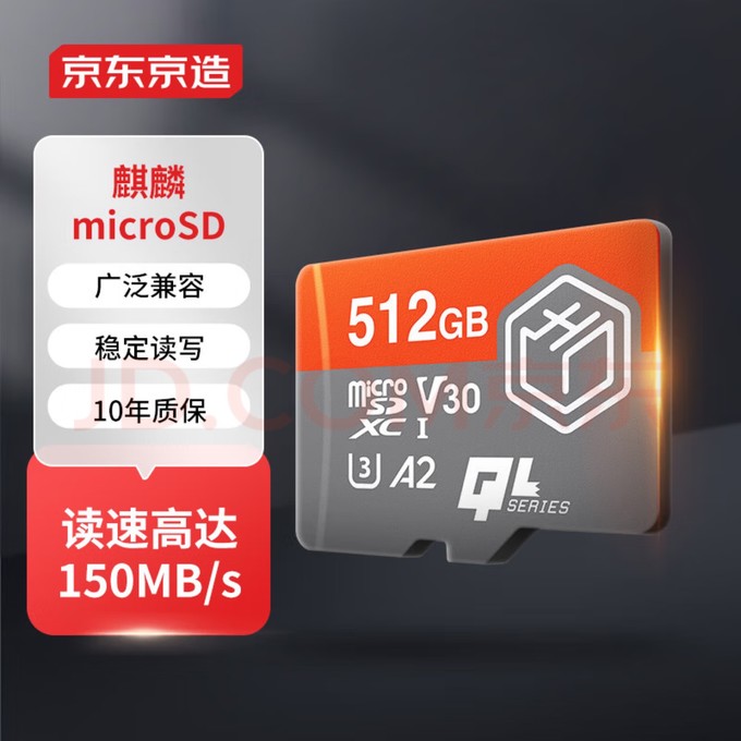大疆microSD存储卡
