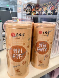 决明子茶