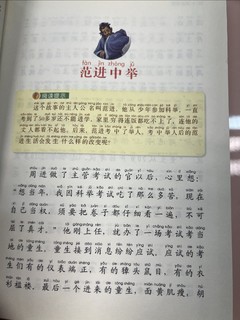 小酒哥，学习儒林外史，你们觉着怎么样