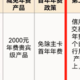 2000元大白金年费可免3年，这个活动还在！