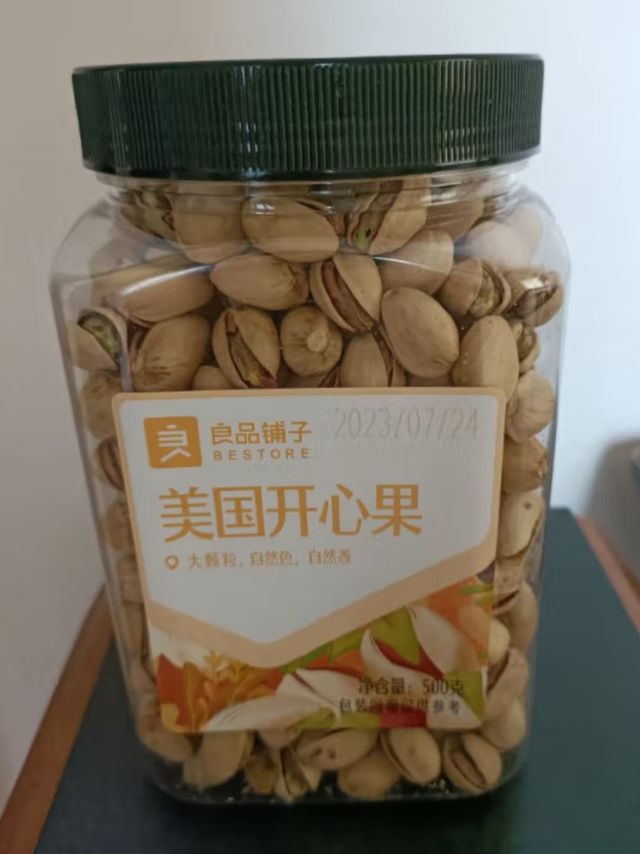 开心一下，就吃开心果！