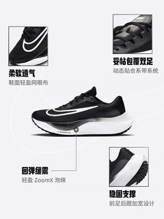 NIKE ZOOM FLY 5：重新定义跑步鞋的卓越与舒适